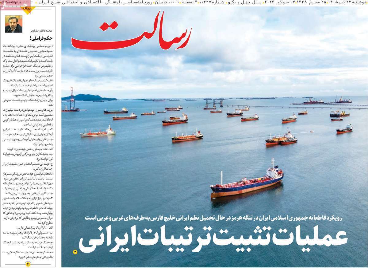 یاد یاد
