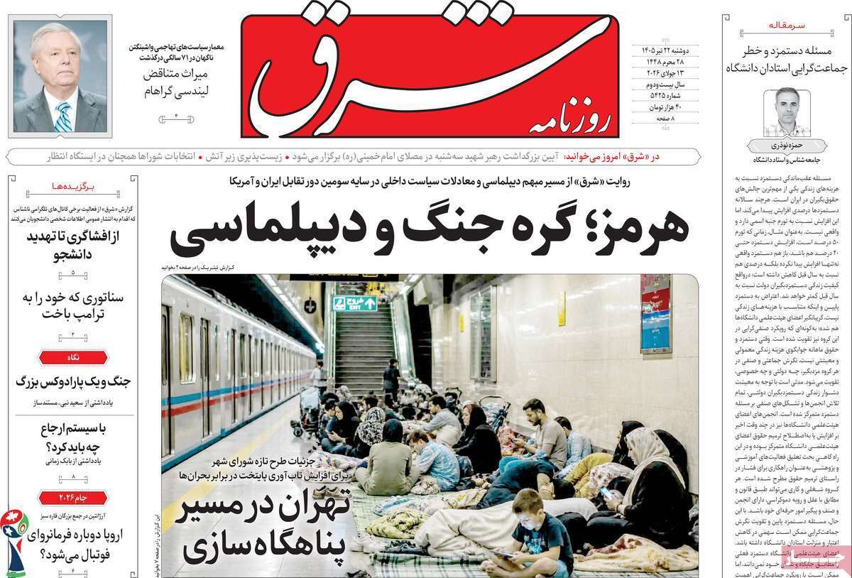 یاد یاد