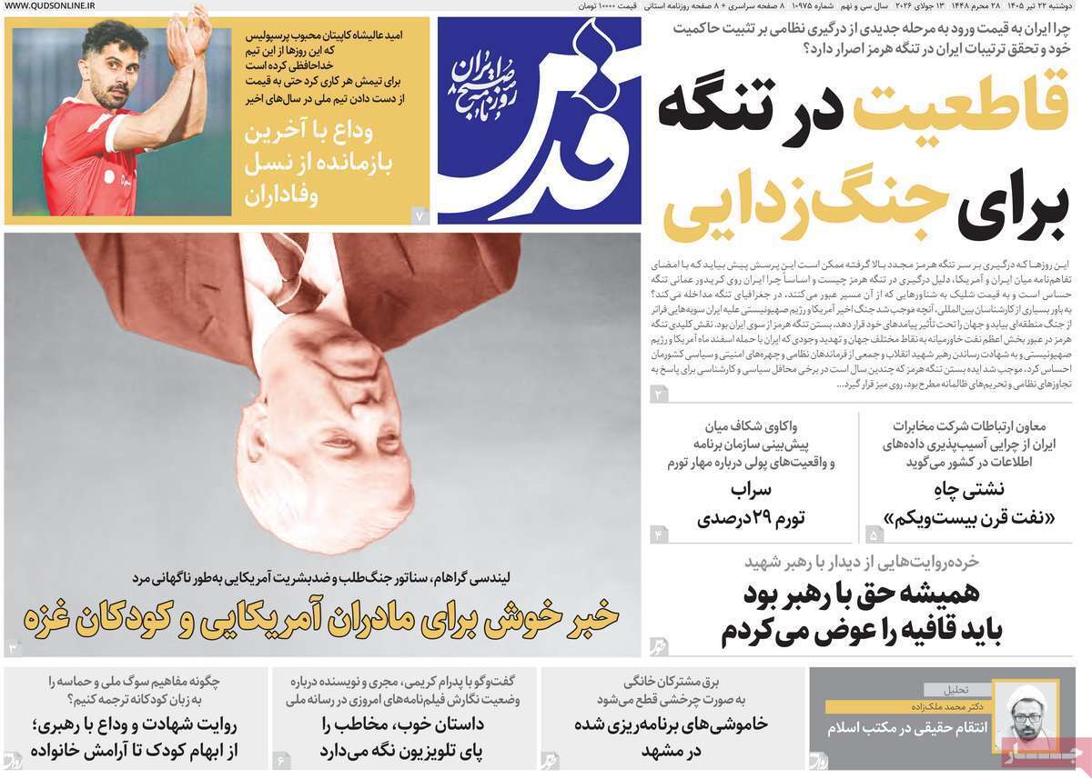 یاد یاد