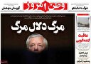 شوک به نتانیاهو