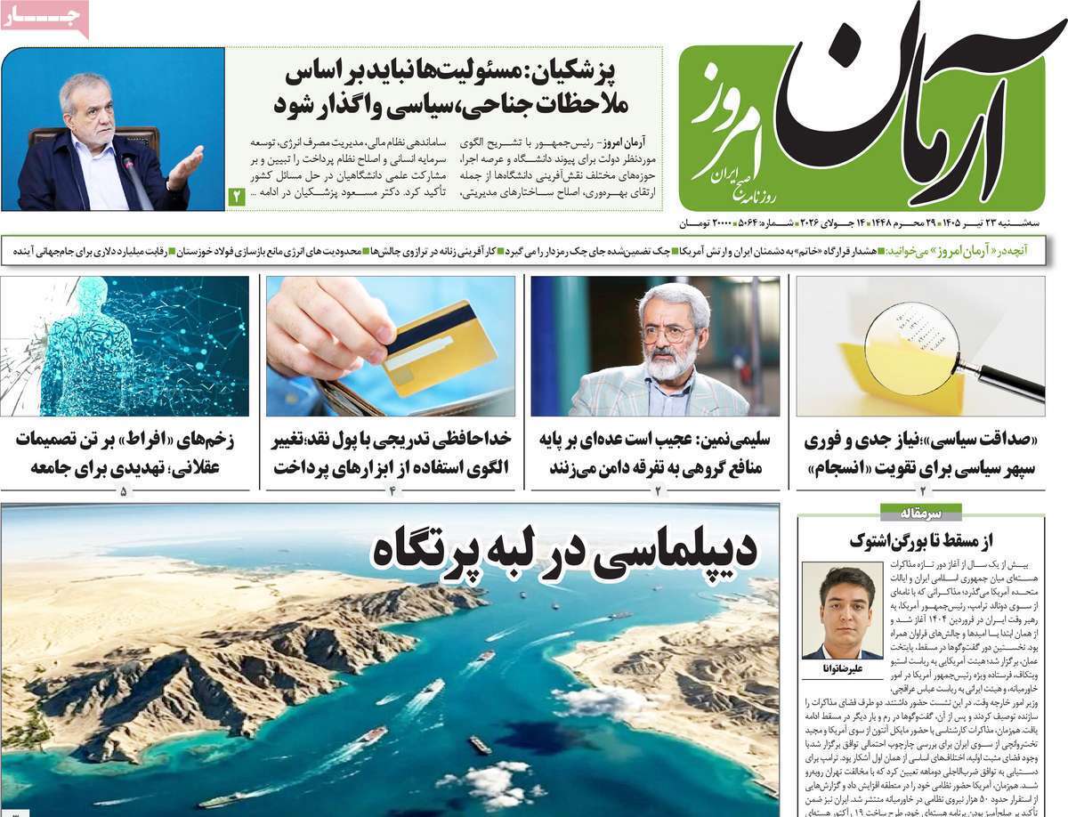 یاد یاد