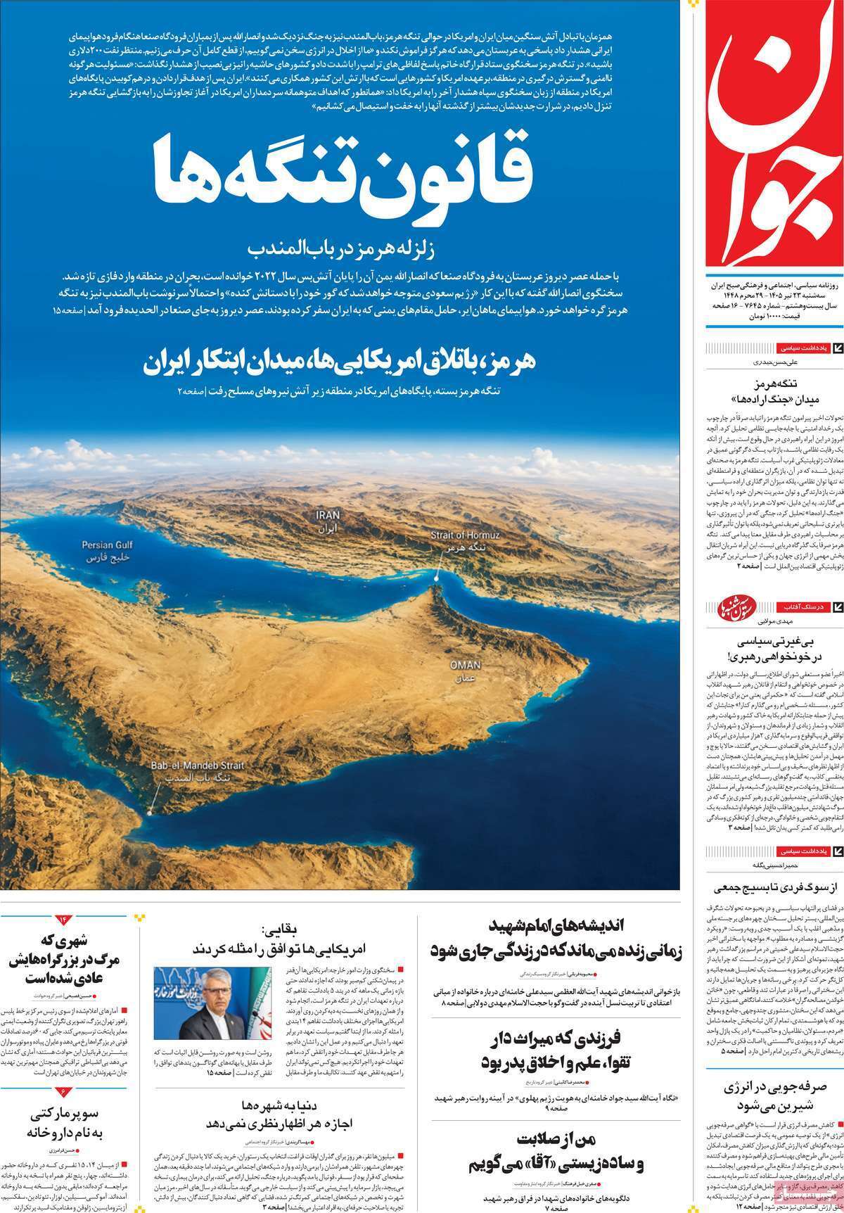 یاد یاد