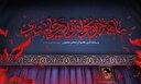 نهضت جهانی انتقام و قصاص