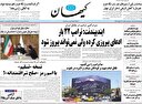 آژانس یا اتاق جنگ آمریکا؟!