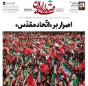 چرا اصرار بر اتحاد مقدس؟