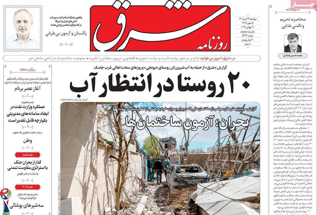 یاد