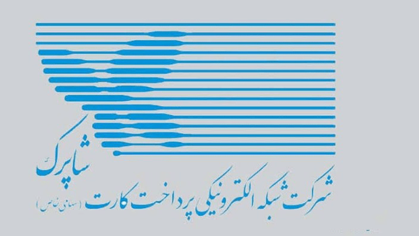 بانک مرکزی: هیچ حمله سایبری به شاپرک رخ نداده است