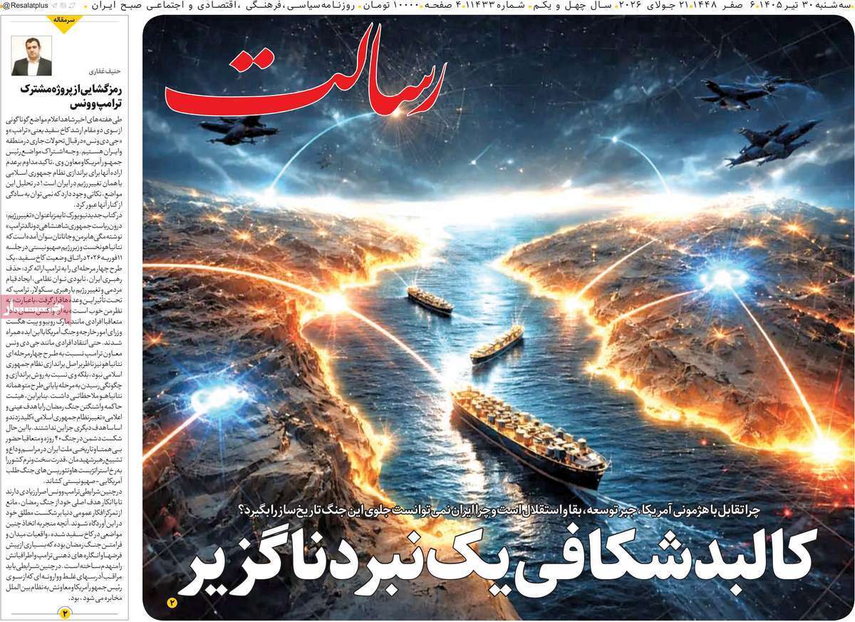 یاد یاد