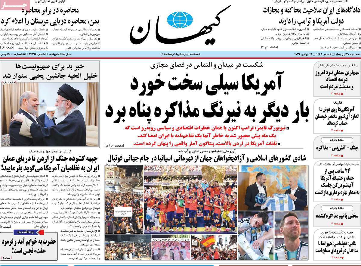 یاد یاد
