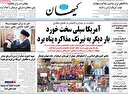 حضرت به خوابم آمد و فرمود «نفت» نجس است!