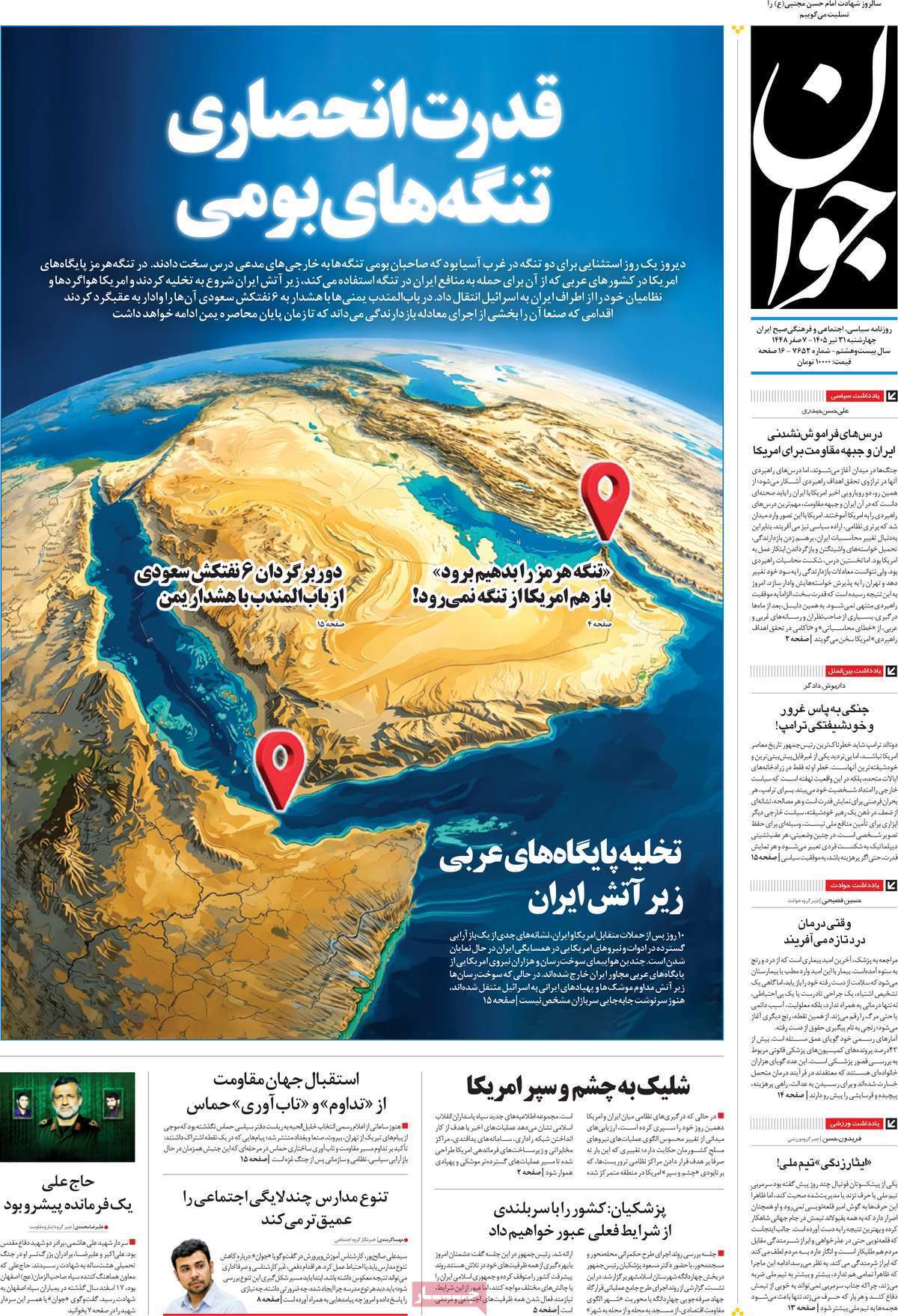 یاد