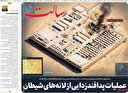 آموزه‌های پیام جدید!