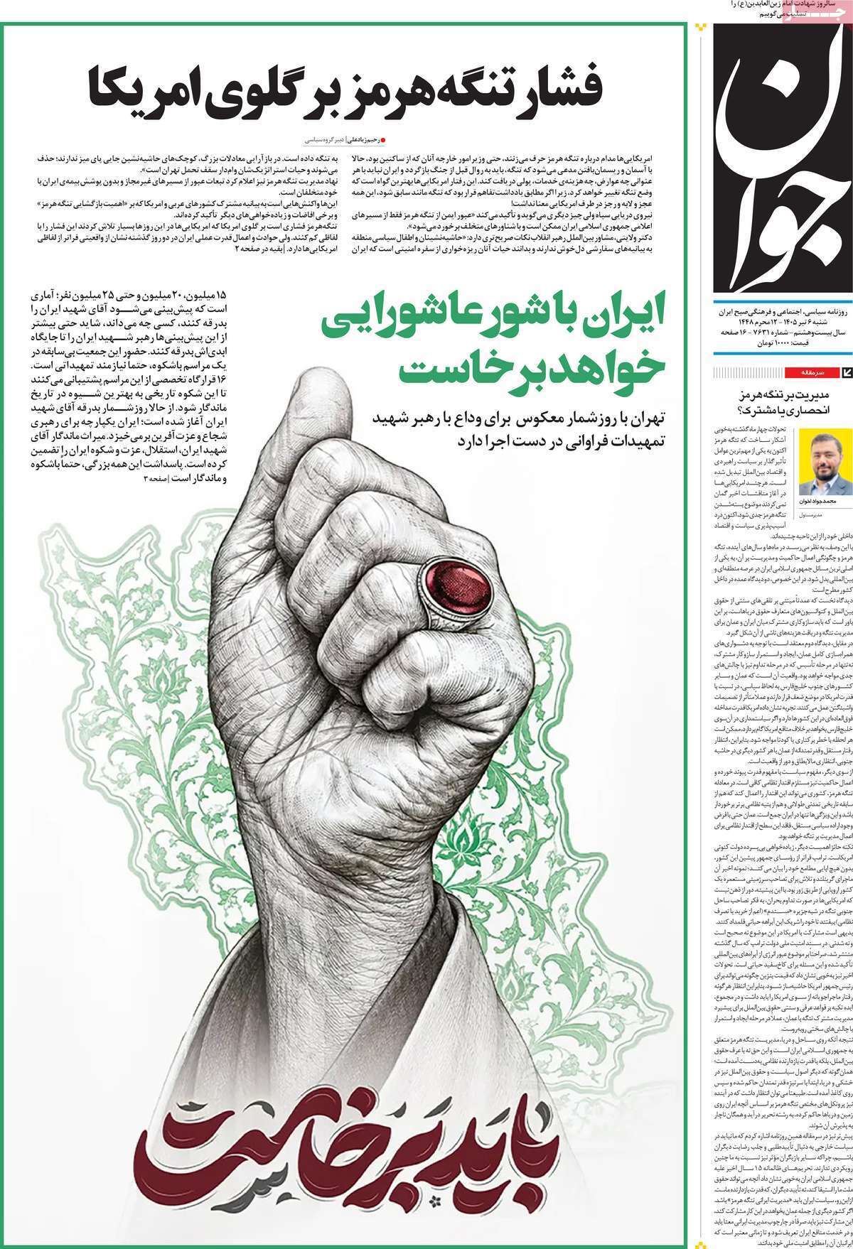 یاد