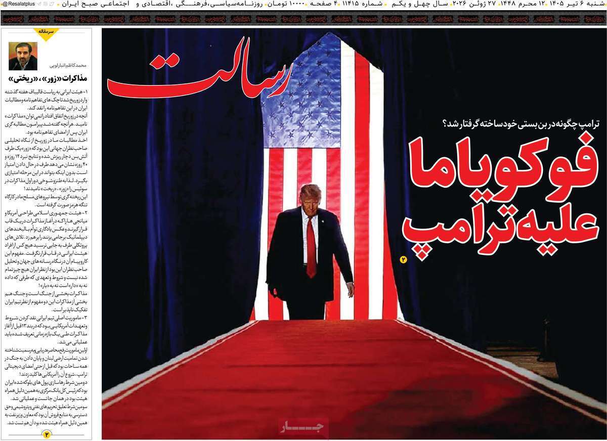 یاد