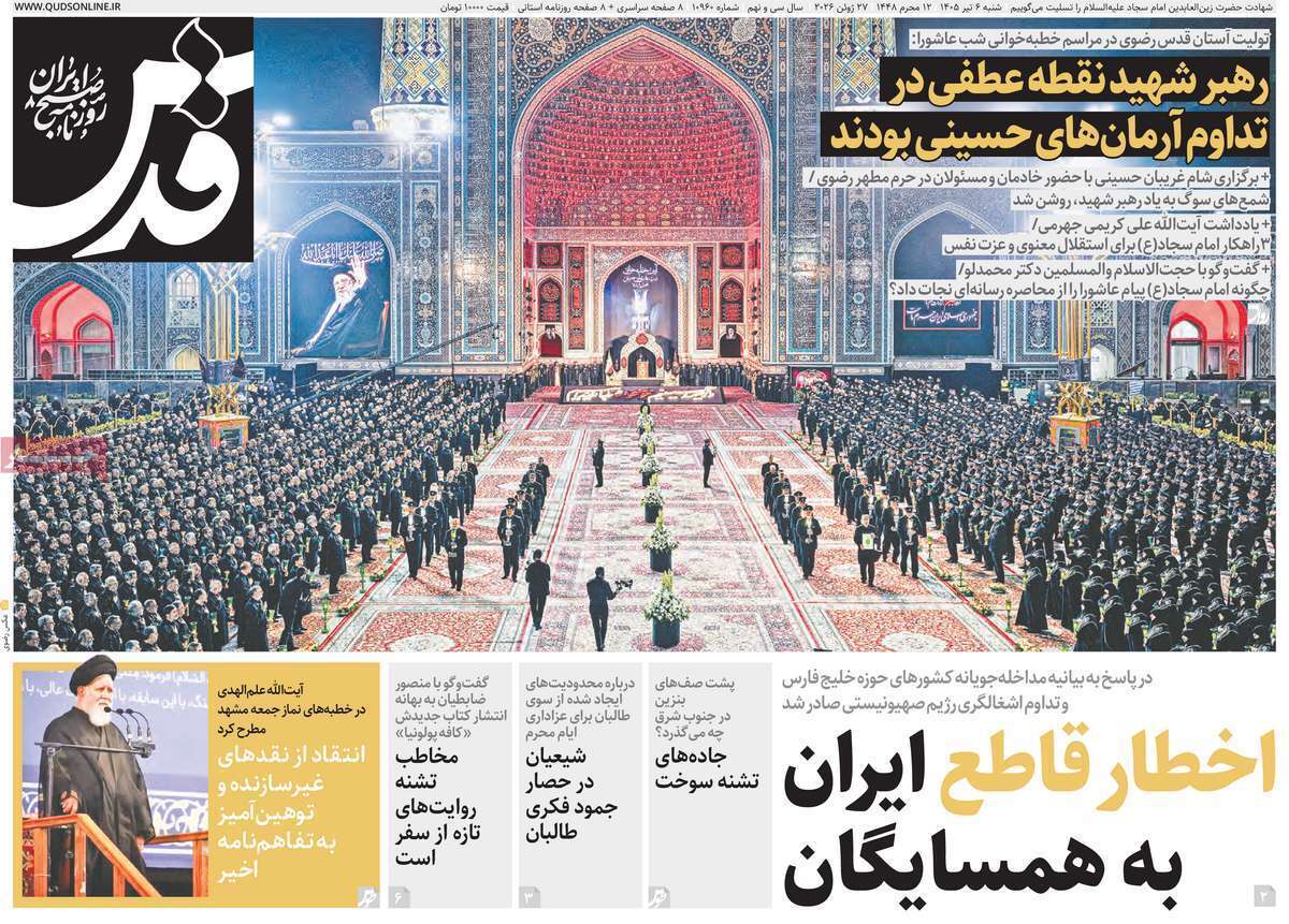 یاد