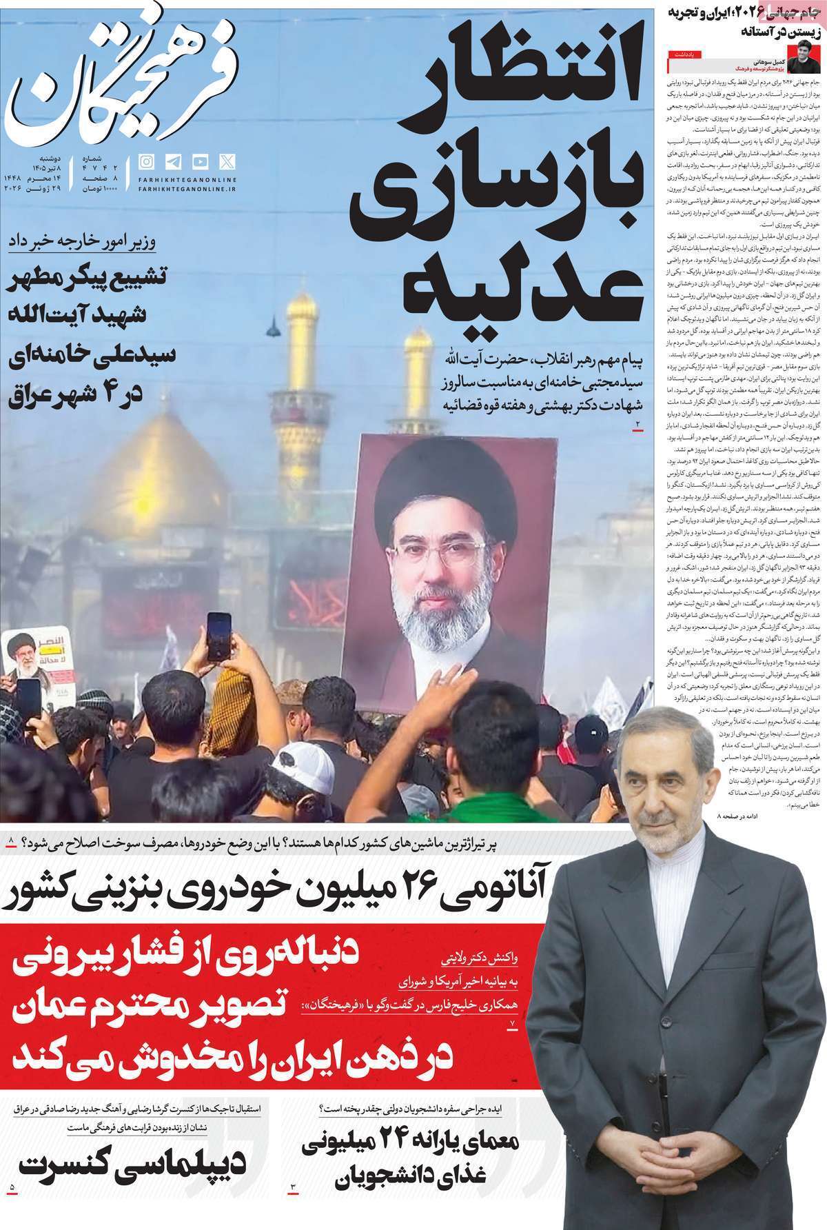 یاد