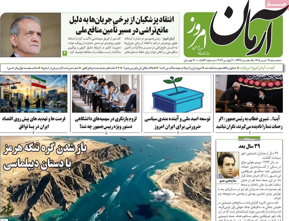یاد یاد