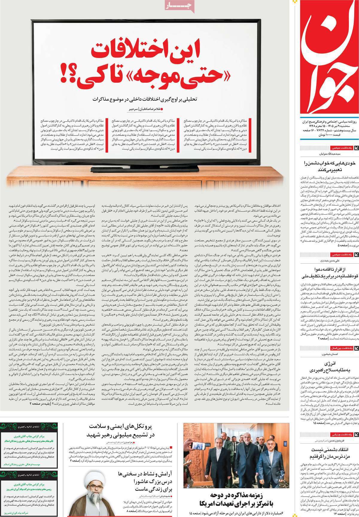 یاد