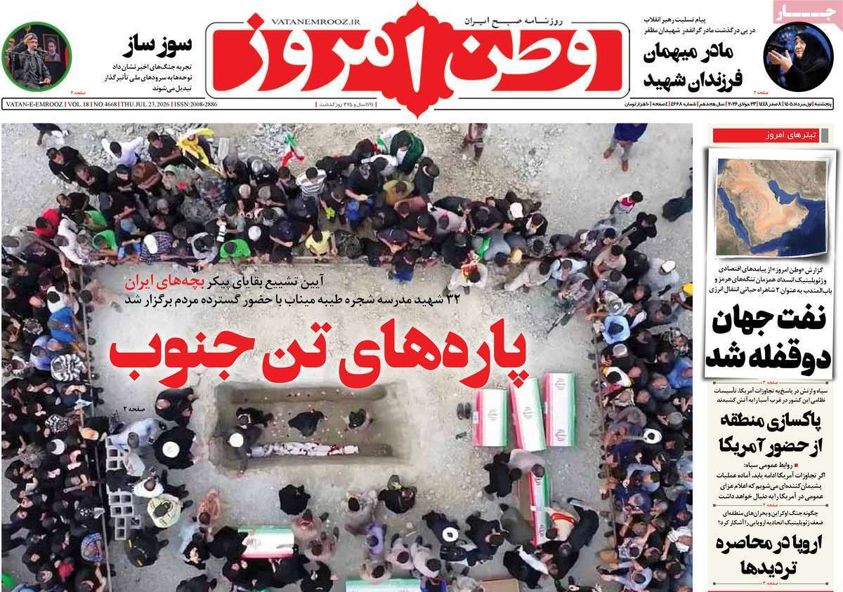 یاد