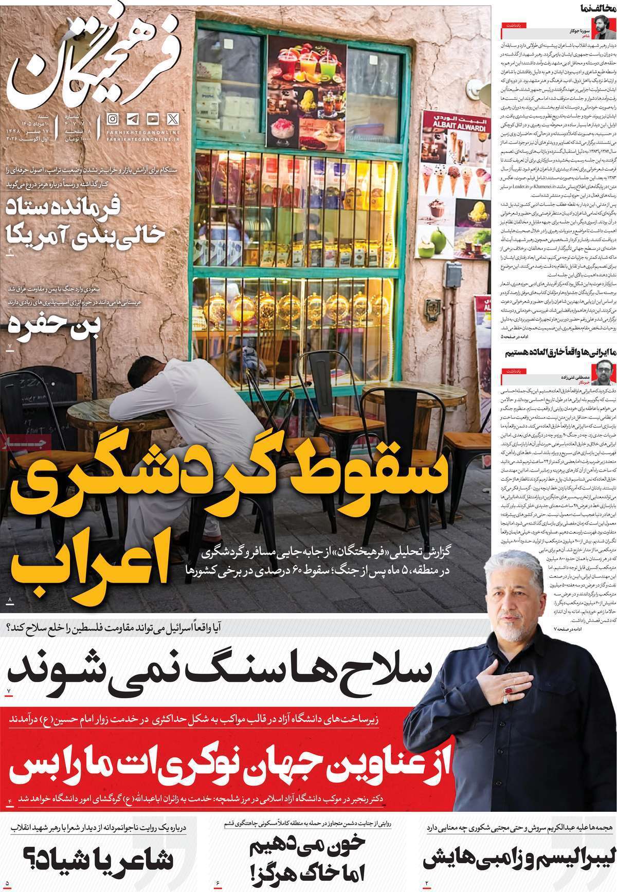 یاد