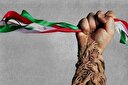 رمز پیروزی نهایی در جنگ جاری