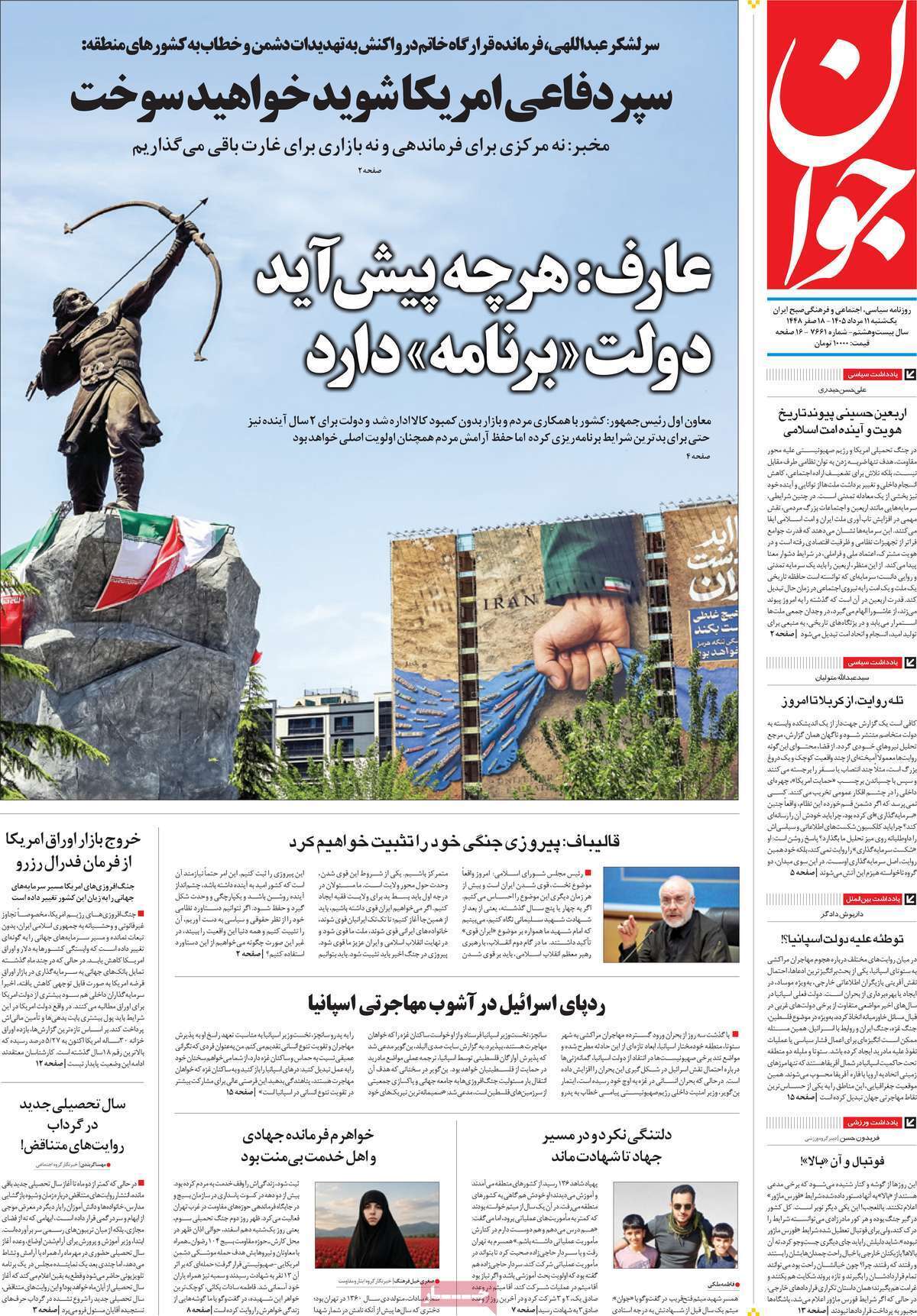 یاد یاد