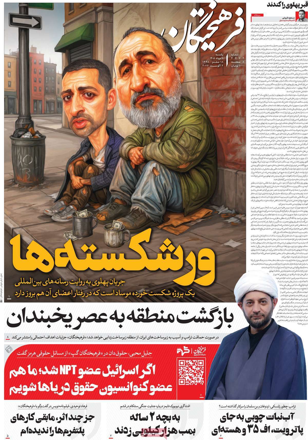 یاد یاد