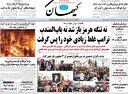 تنها چاره آمریکا فرار فوری از منطقه است