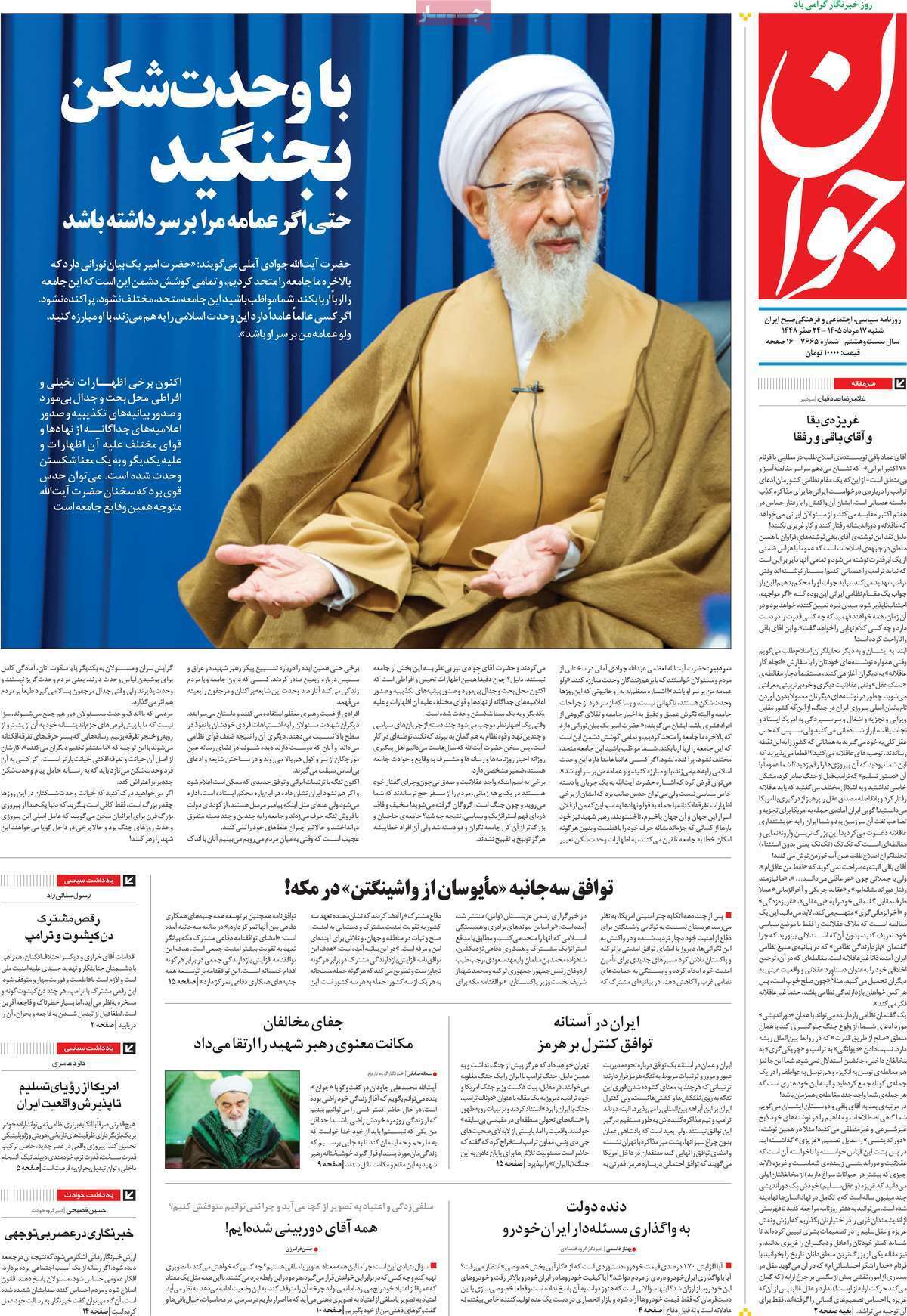 یاد