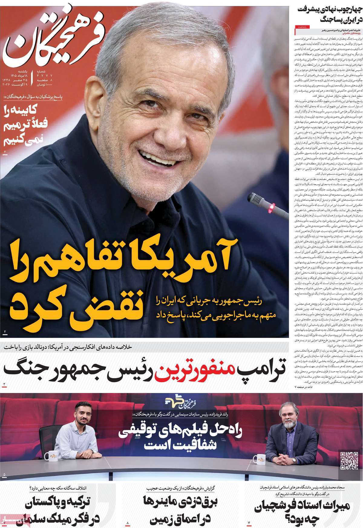 یاد