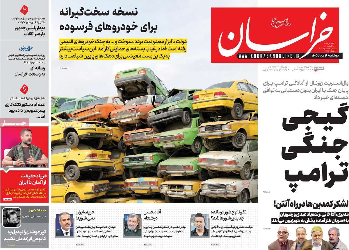 یاد یاد