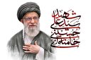 امام شهید تمدن‌ساز