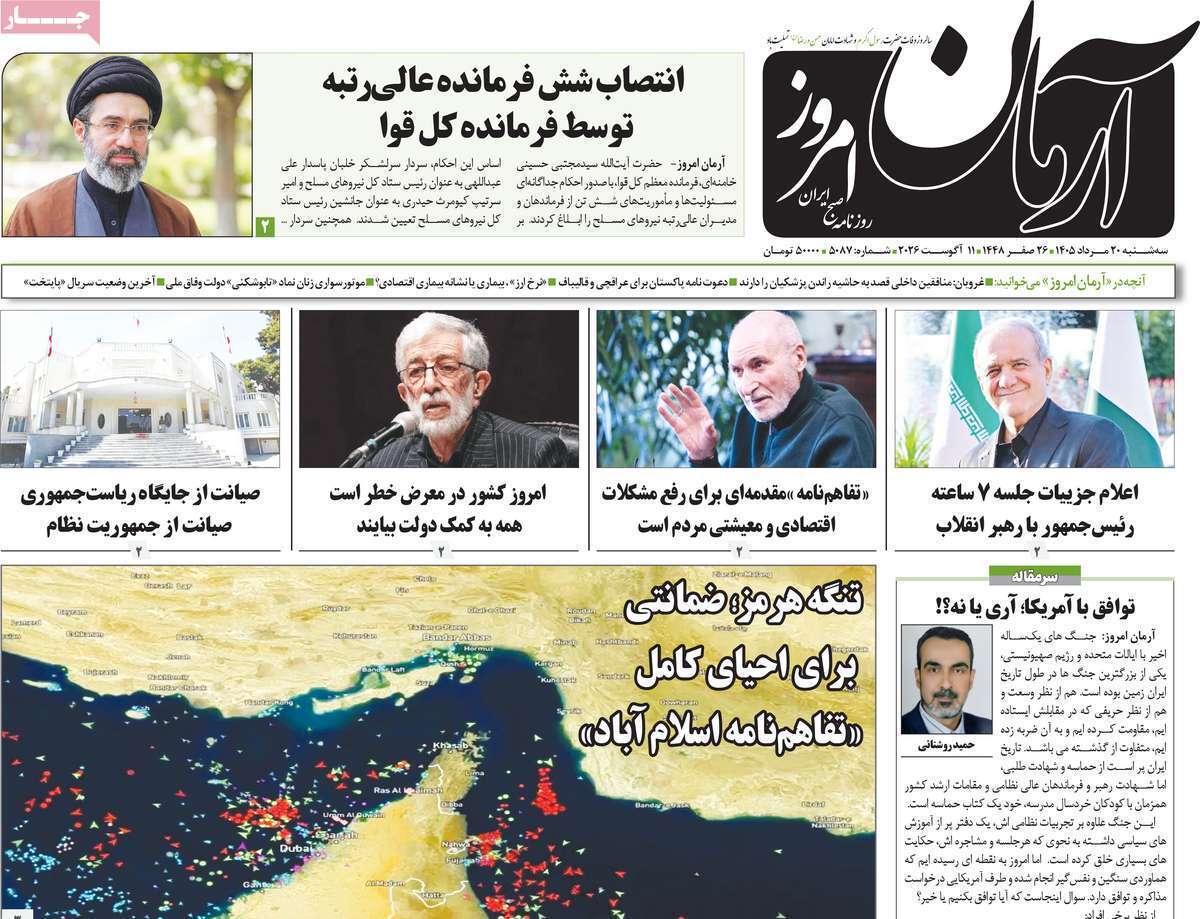یاد یاد