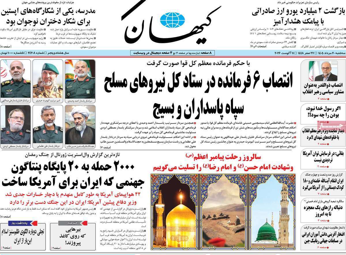 یاد یاد