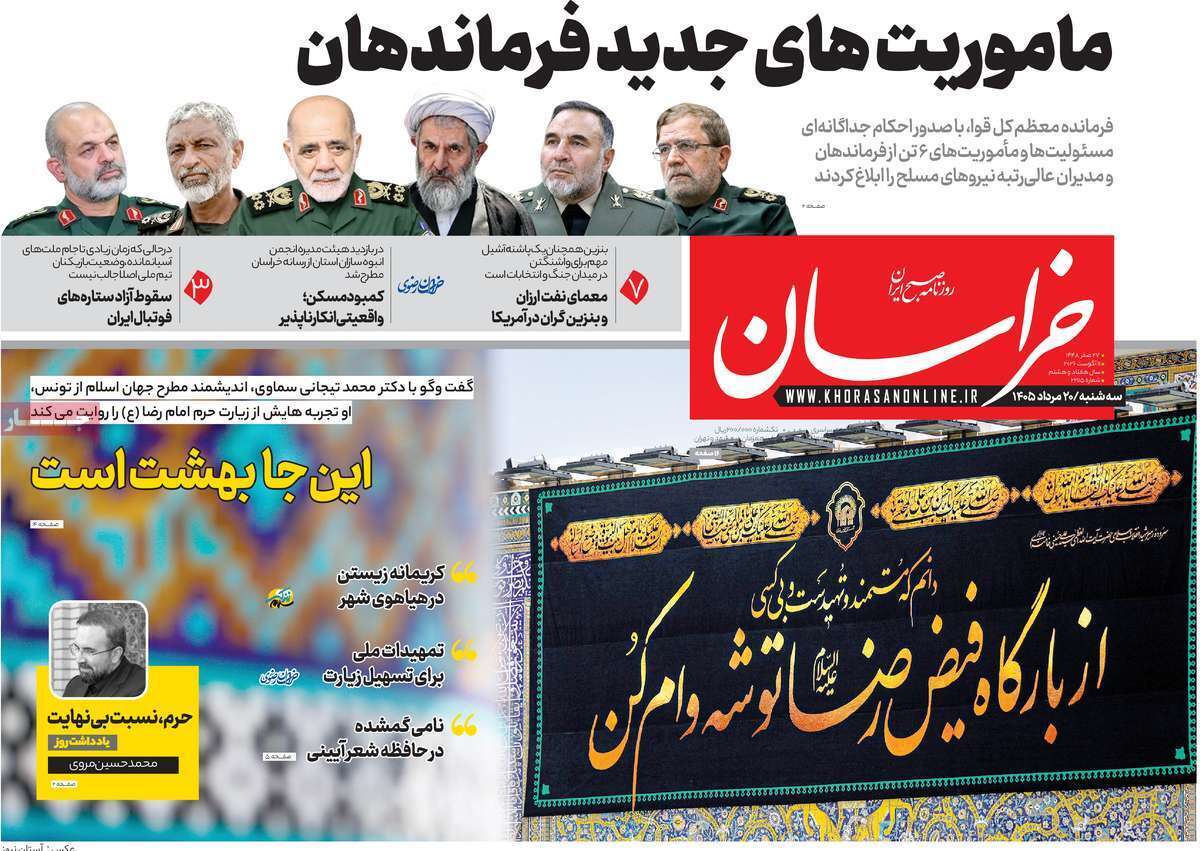 یاد یاد