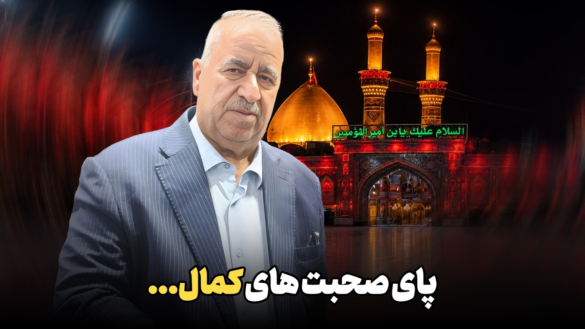 فیلم، پای صحبت های کمال...