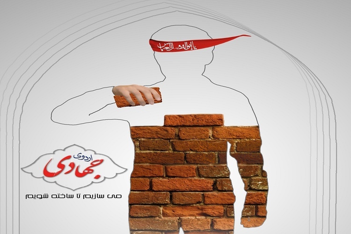 حکمرانی و خدمات اجتماعیِ مسجد&zwnj;محور گروه&zwnj;های جهادی