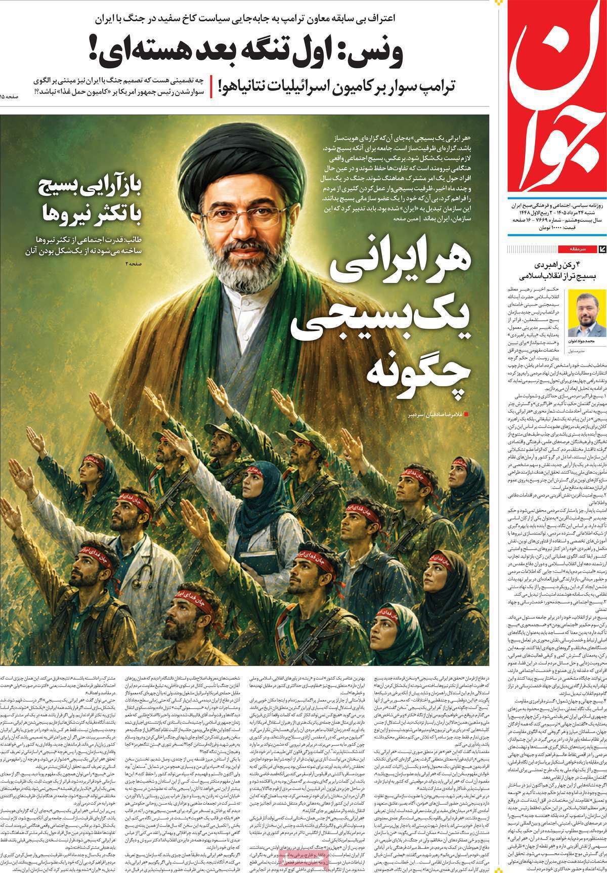 یاد یاد