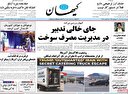 نسخه ۸۷ هزار تومانی را چه کسی پیچید؟!