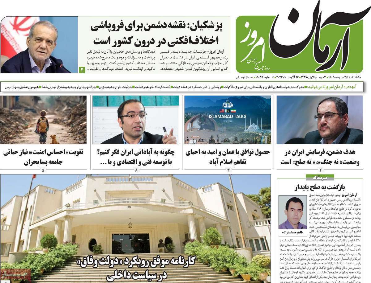 یاد یاد