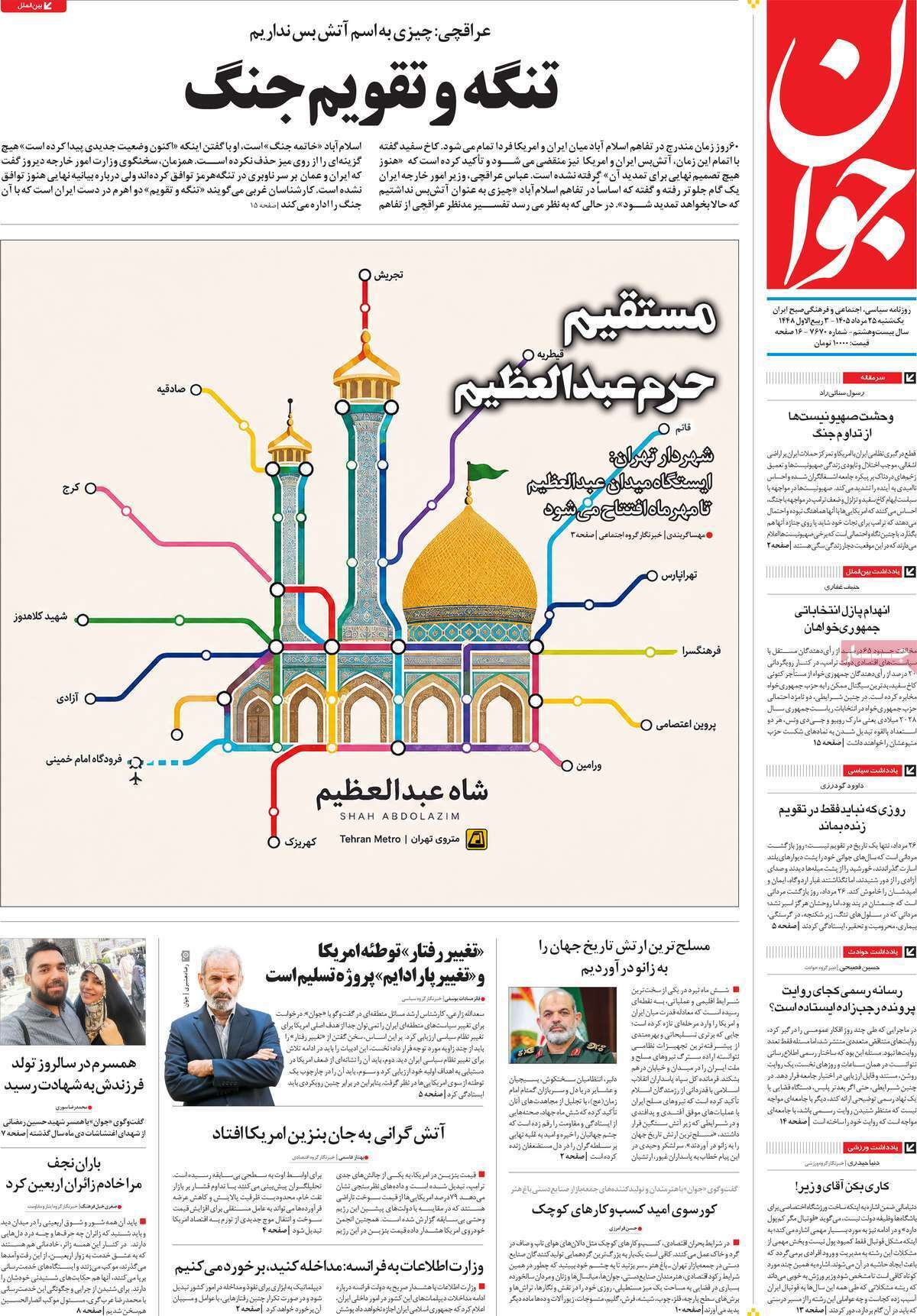 یاد یاد