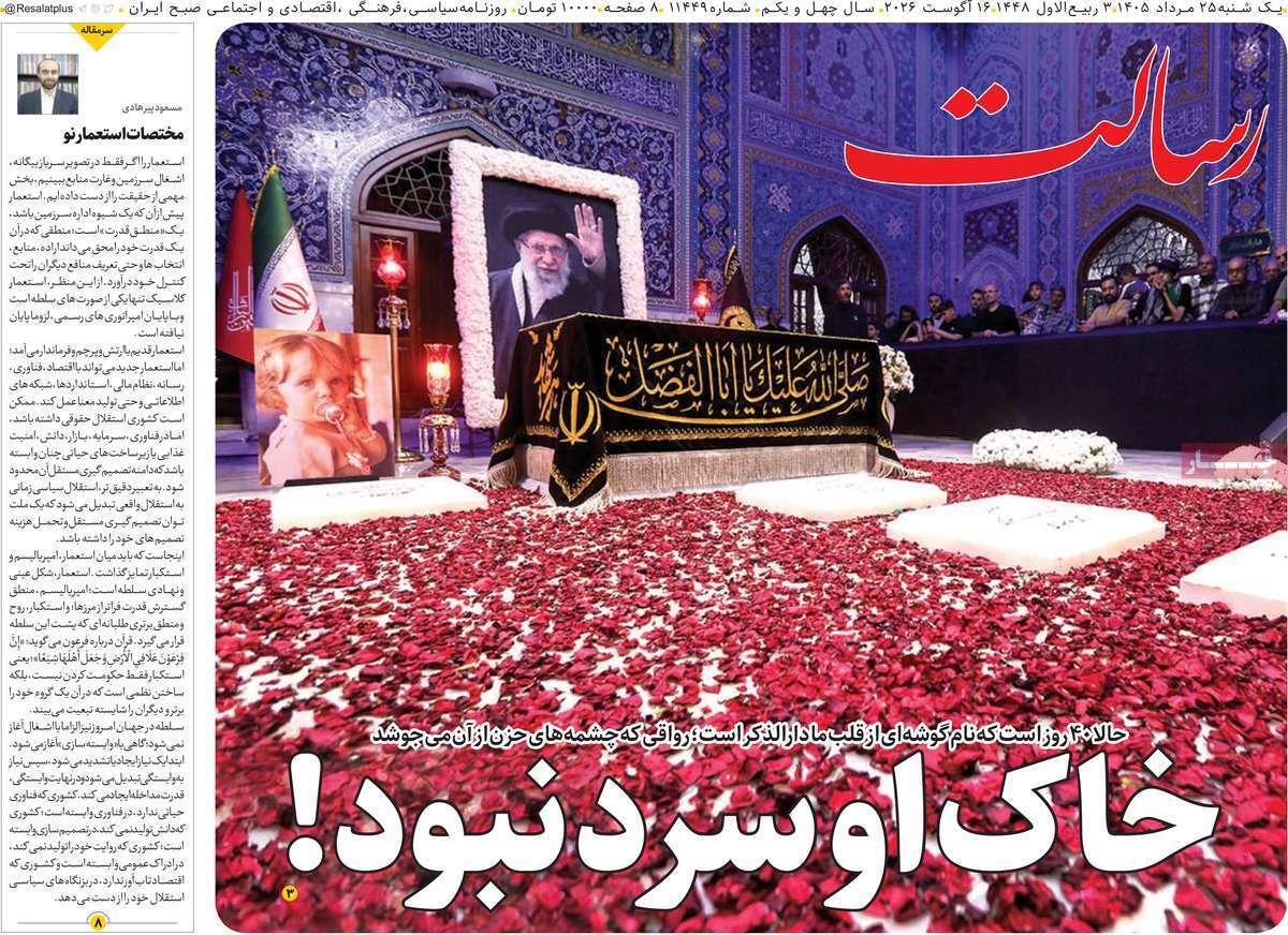 یاد یاد