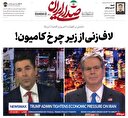 لاف‌زنی از زیر چرخ کامیون!