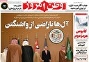 جنگ پنهان در اسرائیل