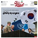 دعوت به باتلاق
