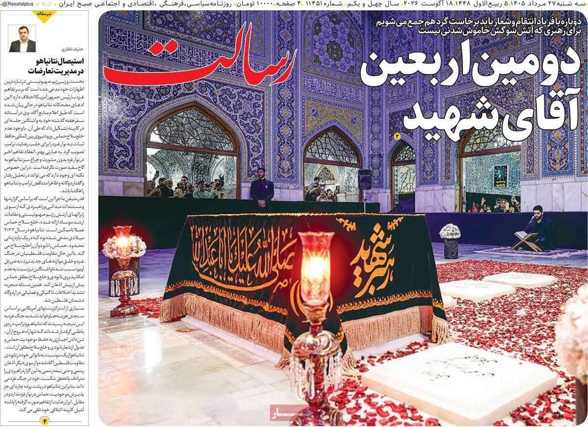 یاد یاد
