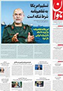«هرمز» اهرم طلایی قدرت ایران 