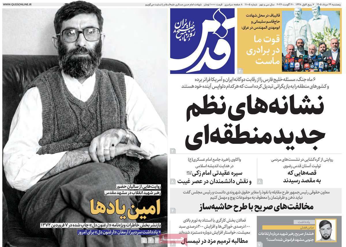 یاد یاد