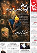 احیای راهبرد شکست‌خورده با «برگه مزدوران تجزیه‌طلب»