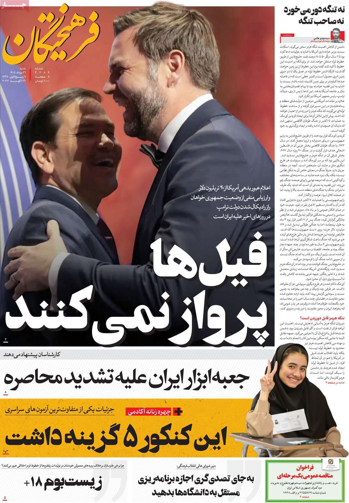 یاد یاد